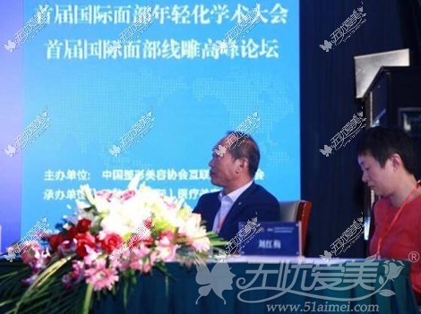 宁波薇琳美容医院张宗学博士出席2016首届面部年轻化学术大会