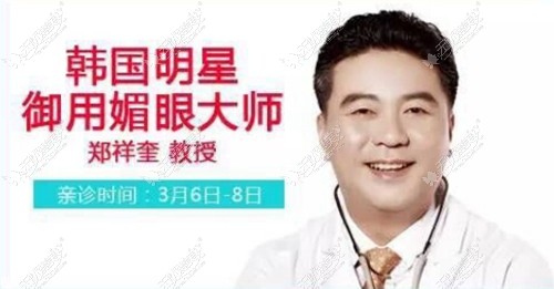 郑祥奎 