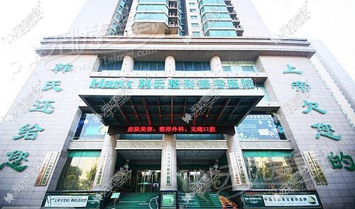济南韩式整形医院
