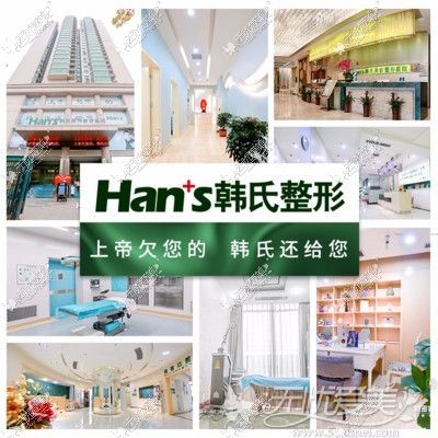 济南韩氏整形环境