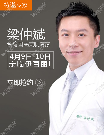 长沙伊百丽医生专场月助力100+花漾美人