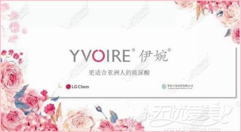 伊婉PLUS指定注射医院 伊婉PLUS指定注射医院