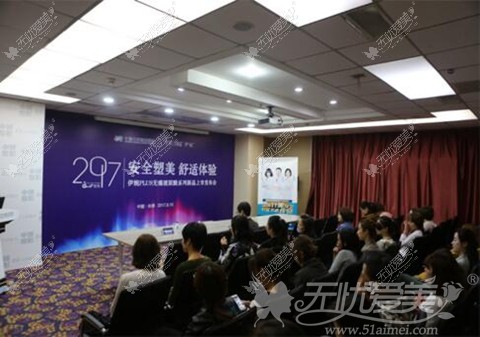 韩国伊婉PLUS玻尿酸登陆长春中发布会 韩国伊婉PLUS玻尿酸登陆长春中发布会