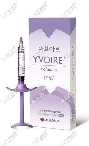 伊婉v玻尿酸