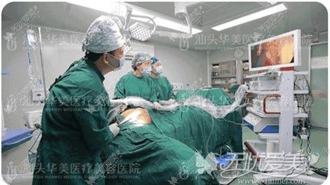 汕头华美整形医生采用内窥镜隆胸