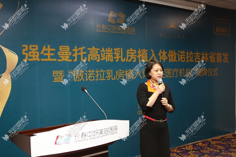 美国强生曼托事业部北区经理王芳女士在仪式上讲话 美国强生曼托事业部北区经理王芳女士在仪式上讲话