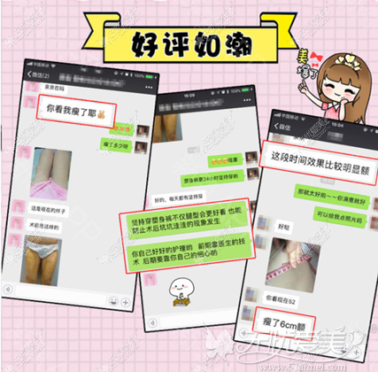 成都百龄整形吸脂大受好评