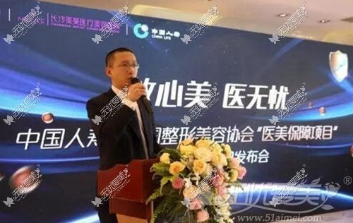 人寿北分中介部副总经理王彪先生讲解医美保险