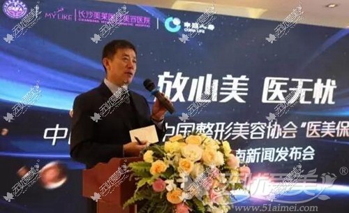 整形美容协会会长张斌发表讲话 整形美容协会会长张斌发表讲话
