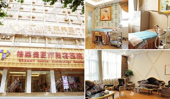 杭州格莱美整形医院