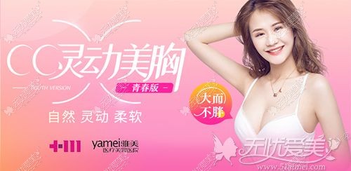 雅美CC灵动美胸优势
