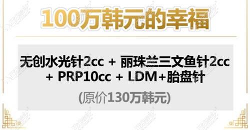 韩国首尔丽格6000元 韩国首尔丽格6000元
