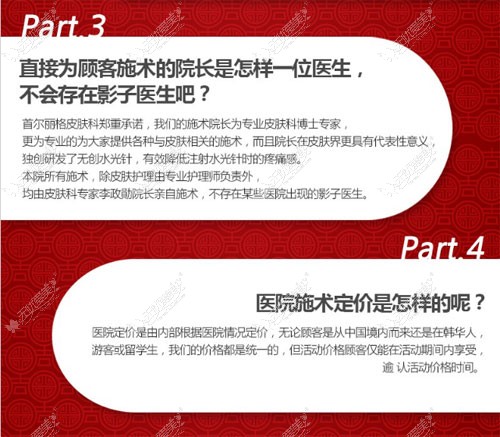 韩国首尔丽格好吗 韩国首尔丽格好吗