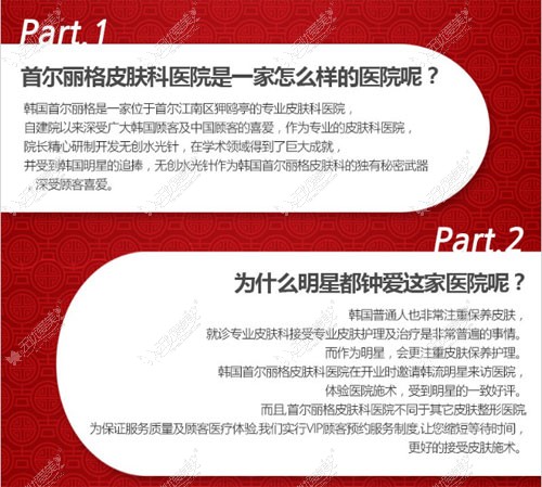 韩国首尔丽格怎么样 韩国首尔丽格怎么样