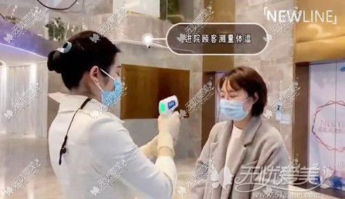 顾客到院测量体温