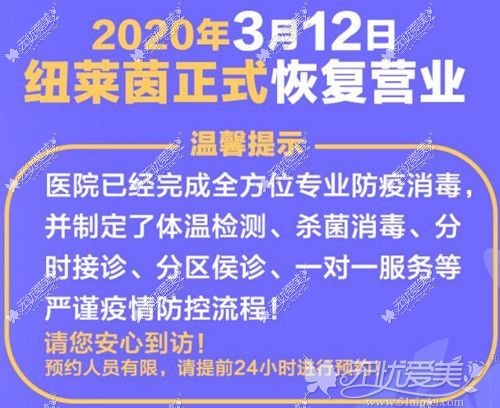 成都纽莱茵正式营业