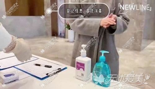顾客到院登记信息