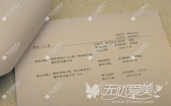 小莹在广州华美接受激光去肥胖纹手术前方案