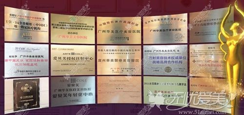 广州华美是爱贝芙授权注射整形医院