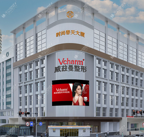 新疆威兹曼整形外科医院 新疆威兹曼整形外科医院