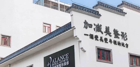 北京加减美特定项目