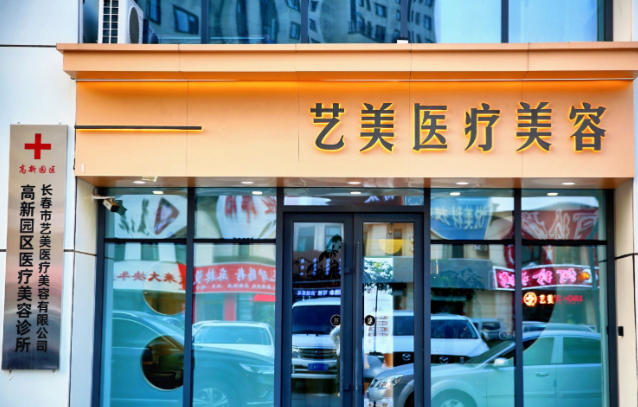 北京艺美王东吸脂价格构成解析