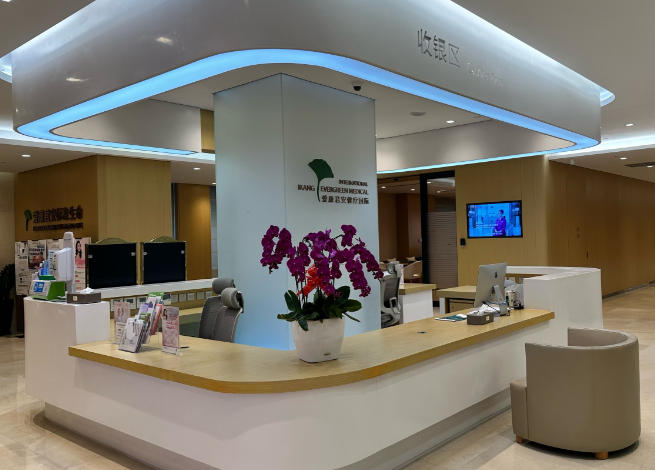 王绍国医生取生长因子预约流程指南