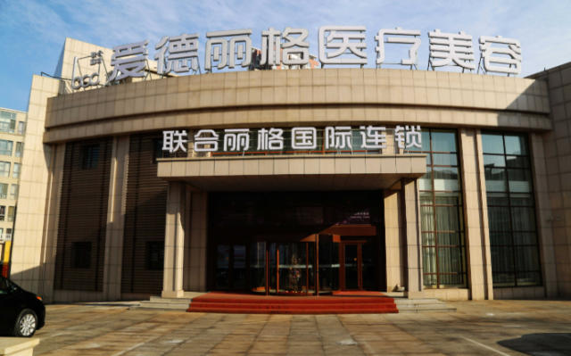 大连王香平做眼袋手术价格是多少?爱德丽格医院亲民价3980元,无痕技术受欢迎