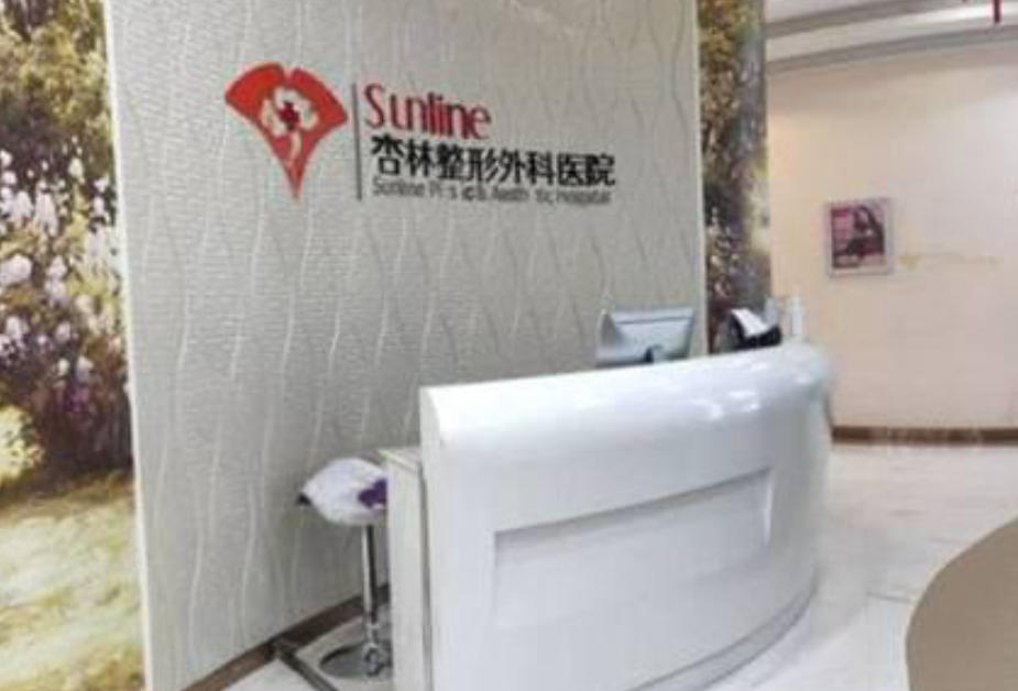 沈阳杏林整形医院项目价格差异解析