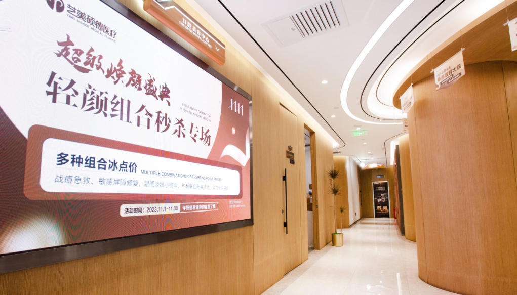 北京艺美王东就诊全攻略