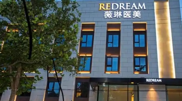 杭州薇琳医疗美容医院地址