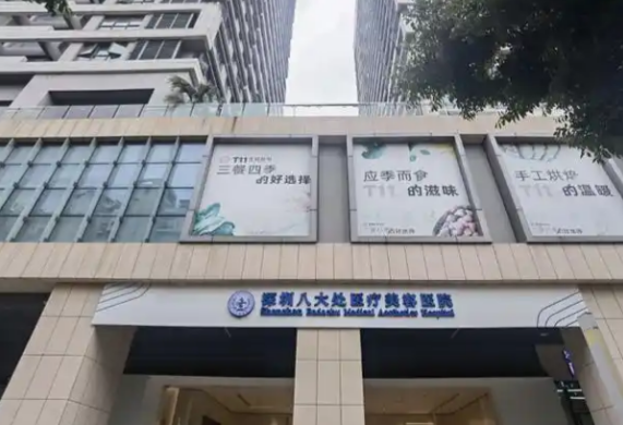 八大处价格透明