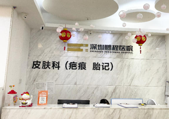 深圳鹏程就诊指南与价格体系