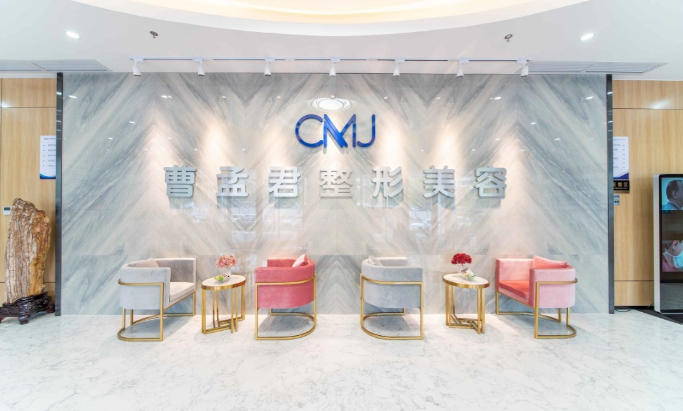 深圳曹孟君医疗美容门诊部富贵包治疗靠谱吗？技术解析+价格对比，地址与挂号攻略全公开