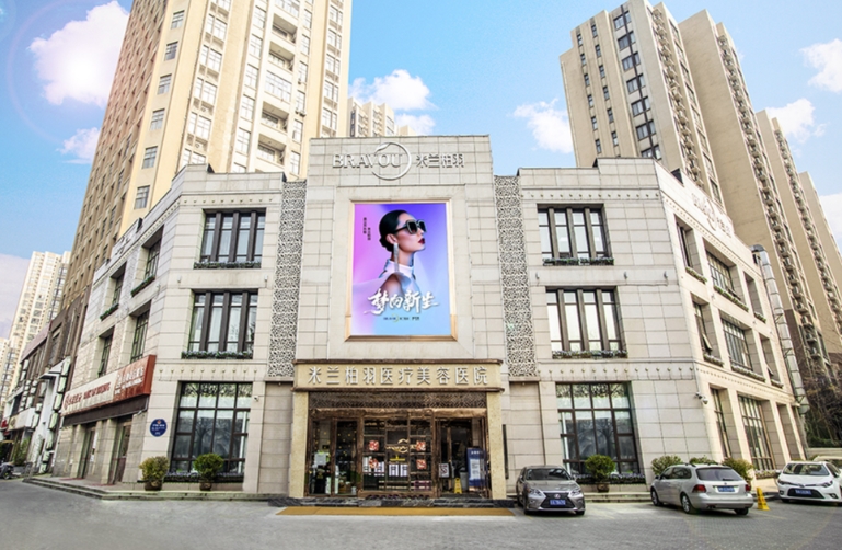 西安米兰柏羽医疗美容价格表：涵盖眼部、鼻部、胸部、脂肪、皮肤、抗衰、植发等多个项目