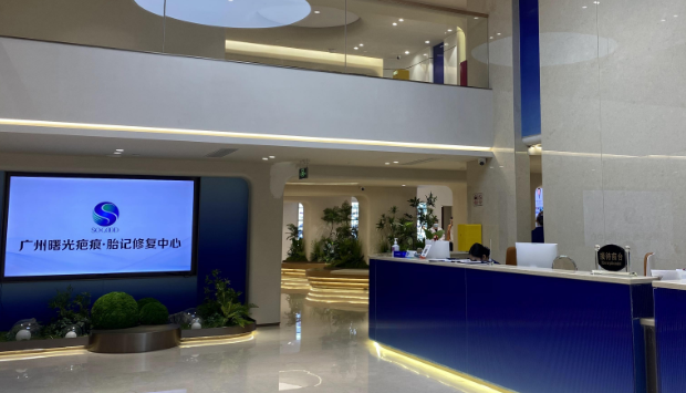 广州曙光医院疤痕修复价格：激光类800元起，剖腹产疤痕修复4000元起