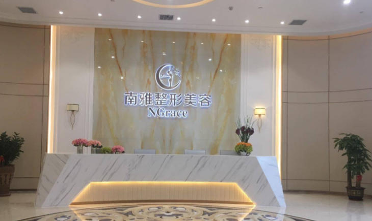 深圳南雅医疗美容门诊部预约电话0755 - 26913134，抽脂特惠1980元起，限时抢购中