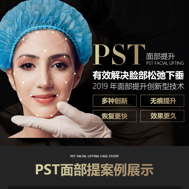 一、脸部提升紧致好的方法有哪些?从日常到医美的科学选择