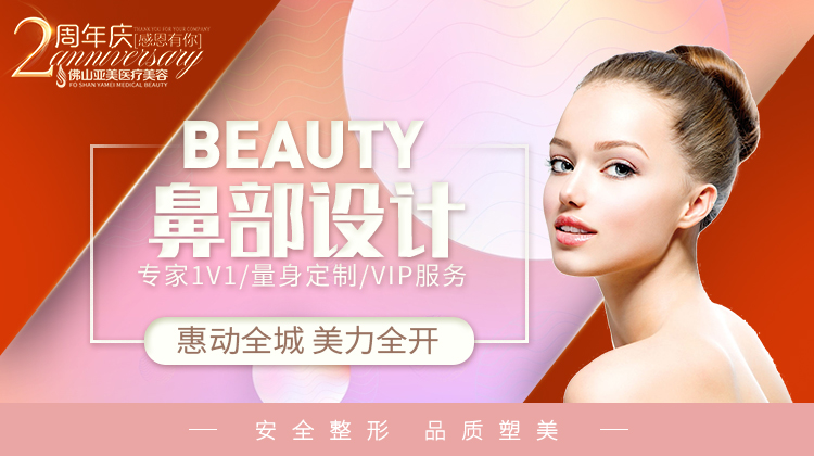 一、廈門整鼻價格www.51aimei.com