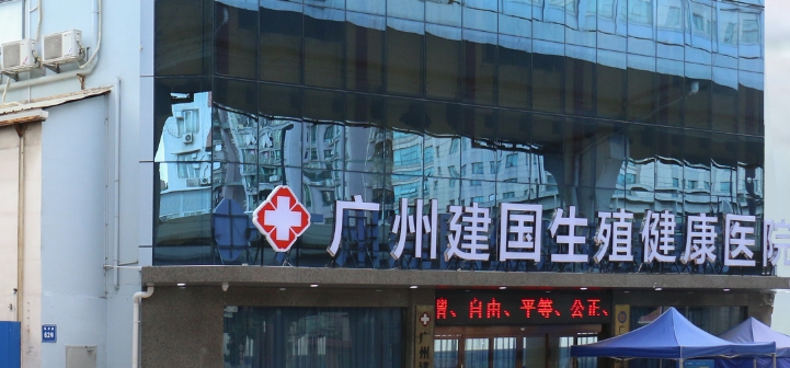 一、广州建国男科医院哪个医生好?广州建国男科医院好医生名单www.51aimei.com