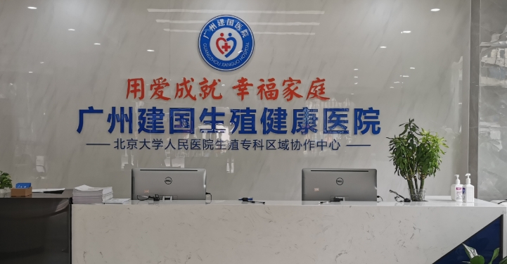 三、广州建国男科医院就诊体验方面