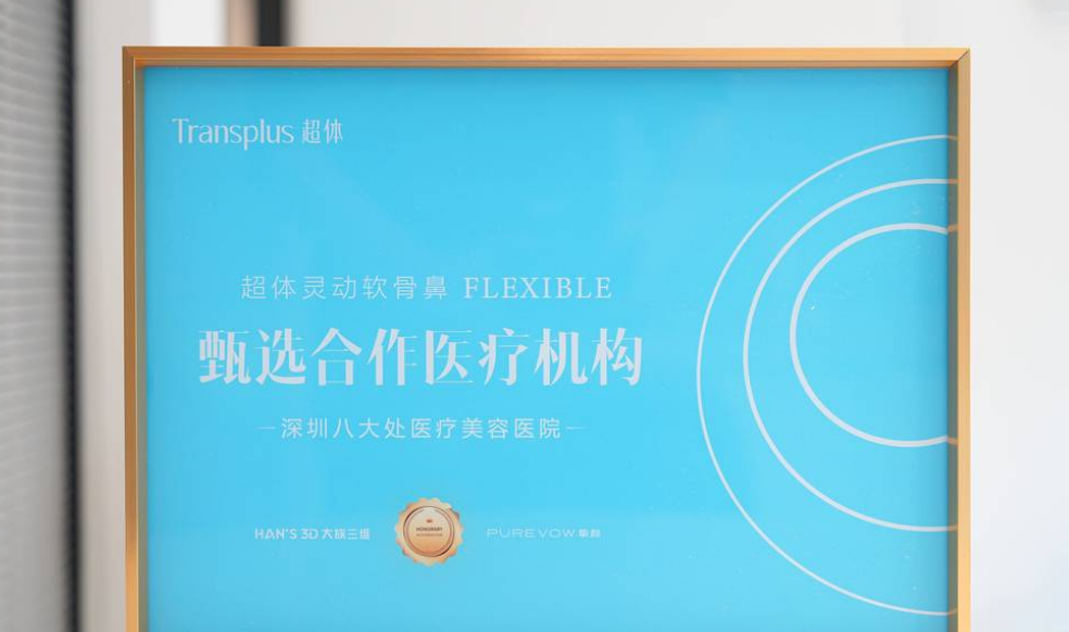 二、深圳医生團隊如何打造较美耳廓