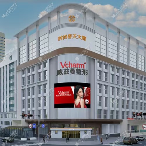 新疆威兹曼整形外科医院大楼 新疆威兹曼整形外科医院大楼