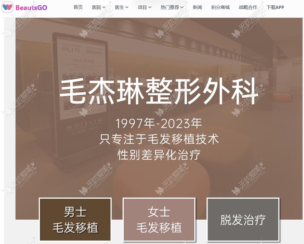 毛杰琳整形外科 毛杰琳整形外科