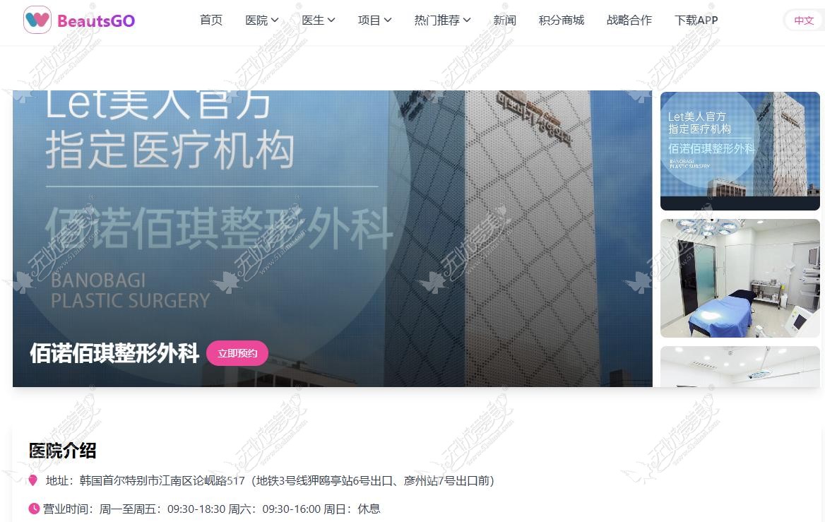 佰诺佰琪
