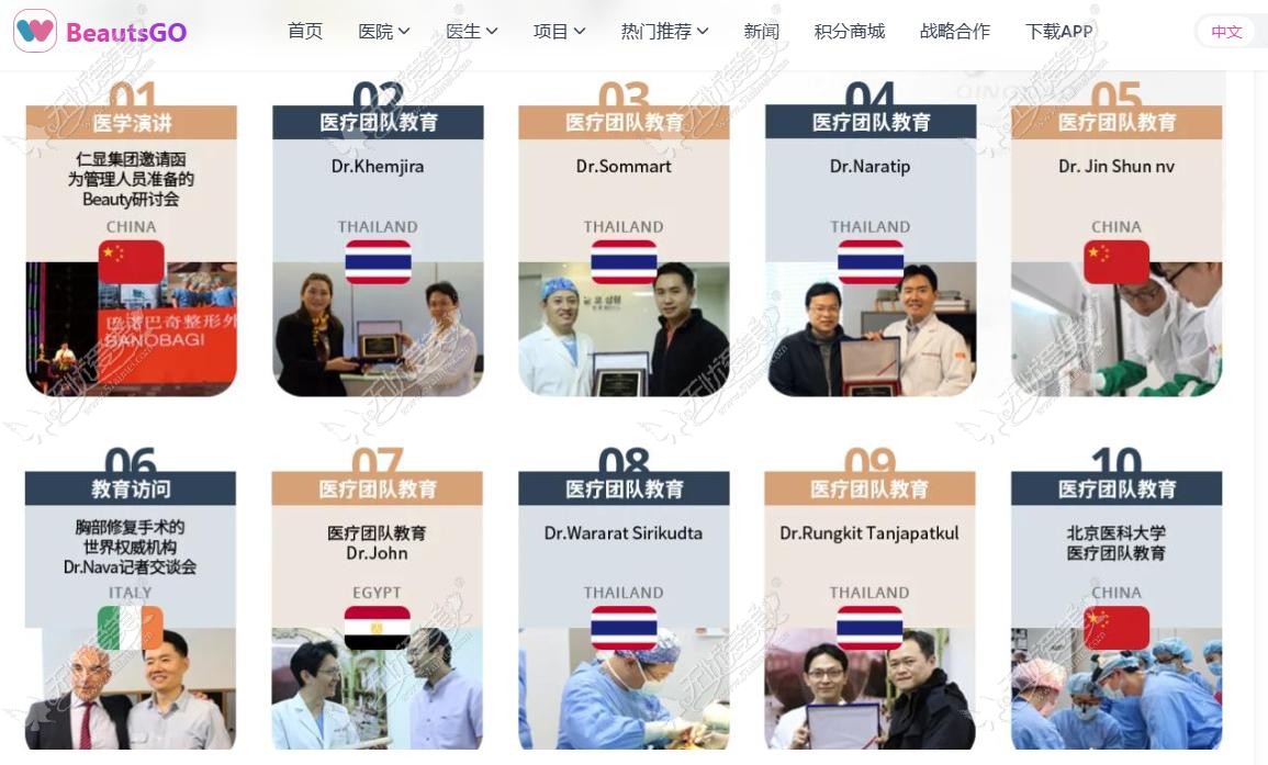 佰诺佰琪