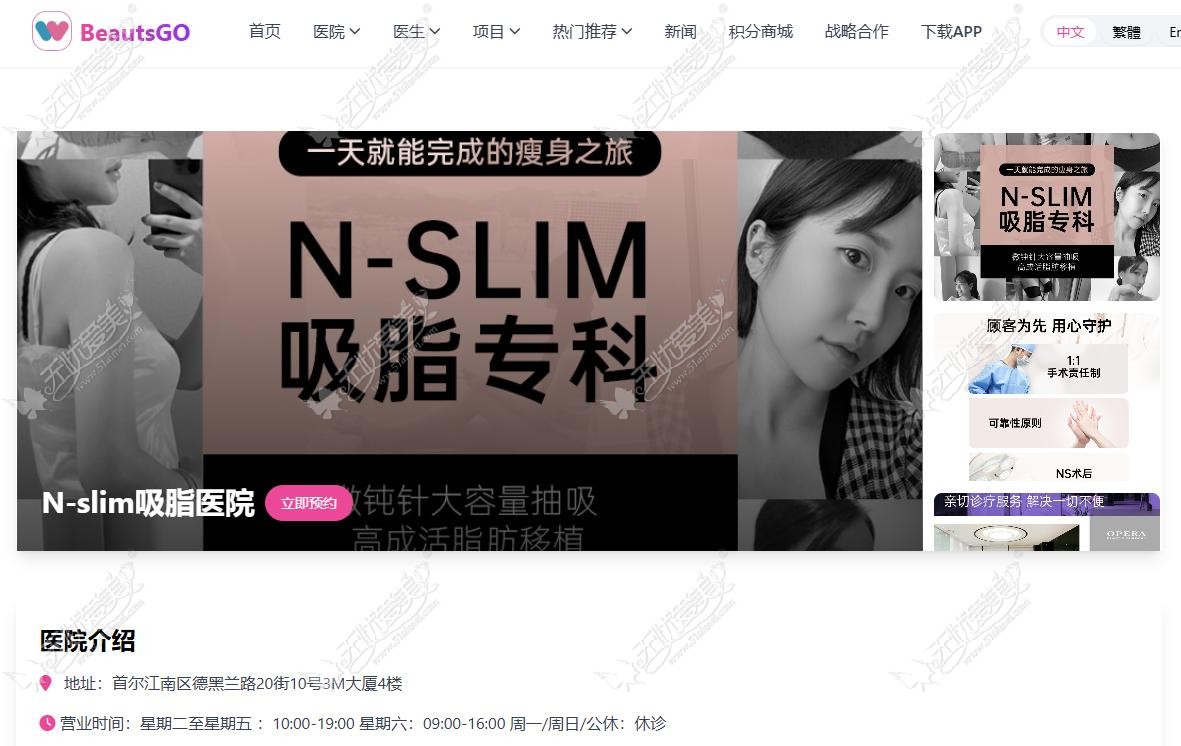 N-slim吸脂 N-slim吸脂