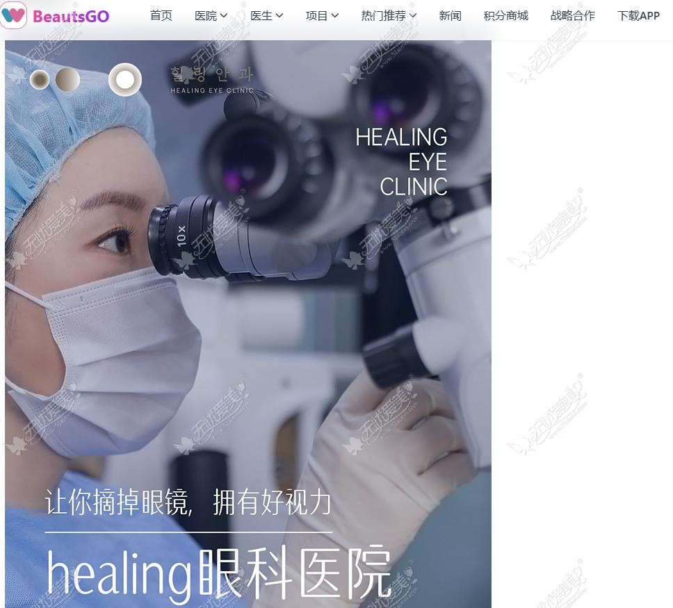首尔眼科医院怎么选