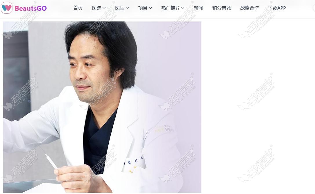 可安美整形外科院长