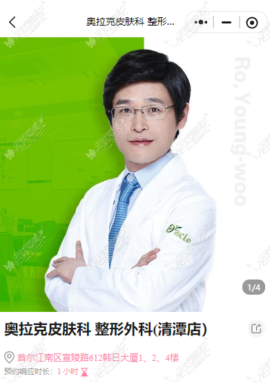 【韩国江南皮肤科推荐】奥拉克Oracle清潭皮肤科院｜热玛吉FL